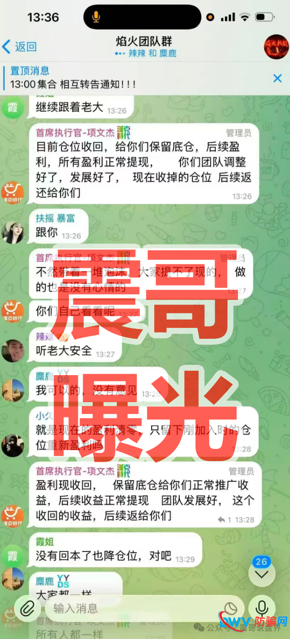 汉克时代“单割”实锤!操盘手项文杰下令锁仓——骗局已曝光,再不跑就来不及了!(2) 汉克时代“单割”实锤!操盘手项文杰下令锁仓——骗局已曝光,再不跑就来不及了!(2)