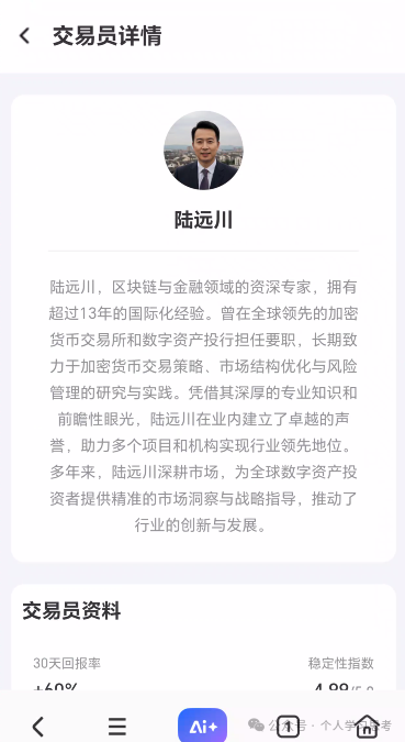 扒皮“奥瑞斯”跟单资金盘,拆解陆远川智言团队的收割套路(4) 扒皮“奥瑞斯”跟单资金盘,拆解陆远川智言团队的收割套路(4)