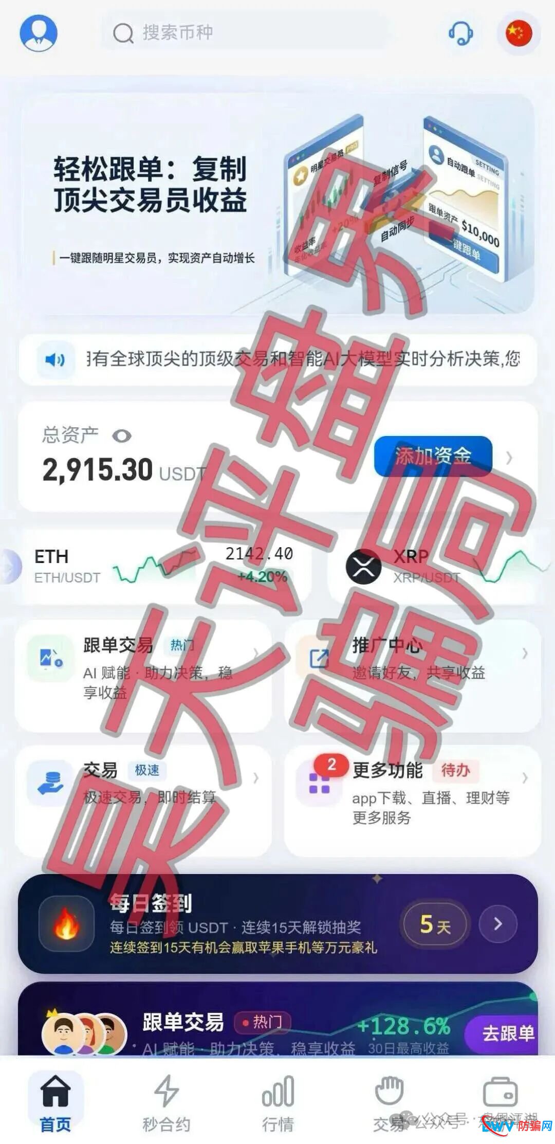 “博客BKX交易所(星光联盟)”开盘几天就“单割”?老李实锤:这就是一场闪电式杀猪盘!(1) “博客BKX交易所(星光联盟)”开盘几天就“单割”?老李实锤:这就是一场闪电式杀猪盘!(1)