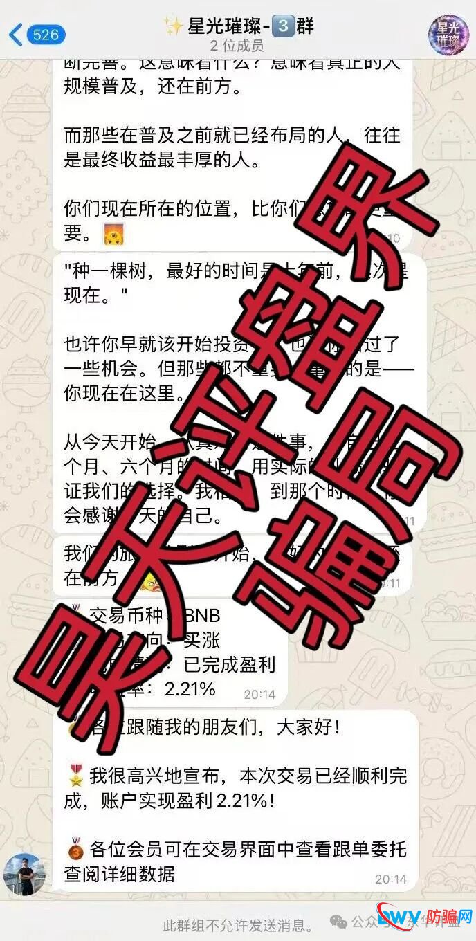“博客BKX交易所(星光联盟)”开盘几天就“单割”?老李实锤:这就是一场闪电式杀猪盘!(3) “博客BKX交易所(星光联盟)”开盘几天就“单割”?老李实锤:这就是一场闪电式杀猪盘!(3)