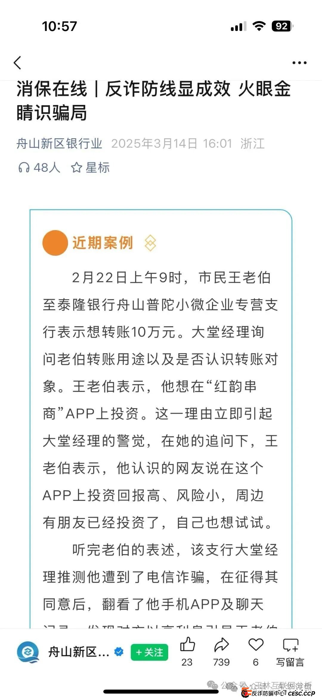 紧急叫停！运营多年的“红韵串商”大限已至：多地预警，疑似已被立案，请立即撤离！