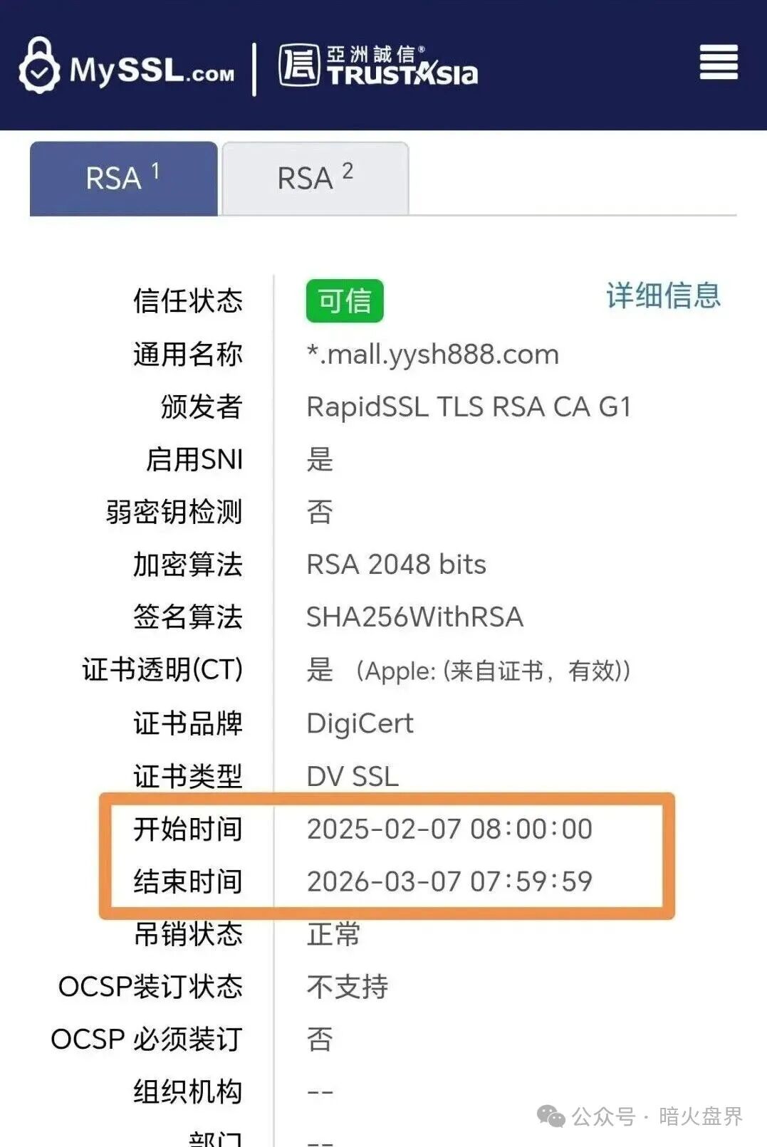 深度起底“有鱼生活”——消费返利是假,拉人头续命是真(2) 深度起底“有鱼生活”——消费返利是假,拉人头续命是真(2)