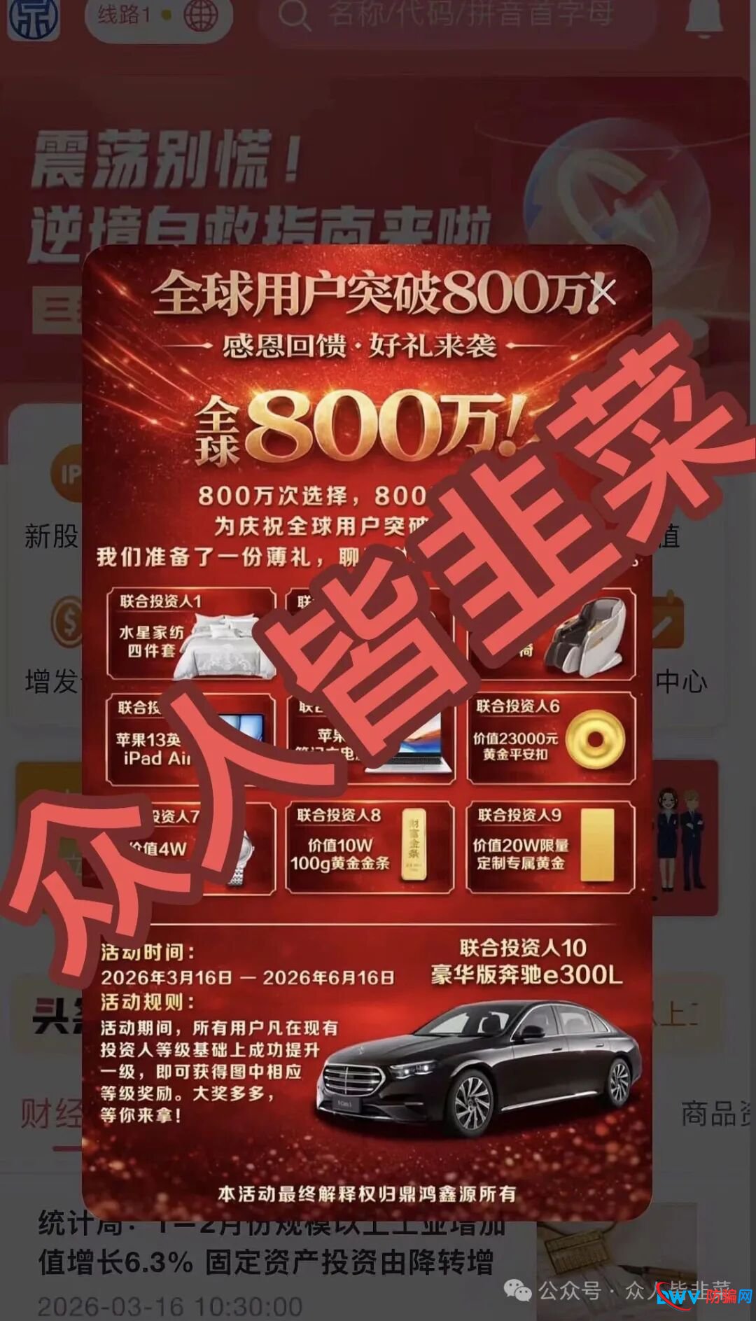 曝光！“鼎鸿鑫源，牛牛剧场，澳彩国际”这3个项目都是骗局，有团队上千人