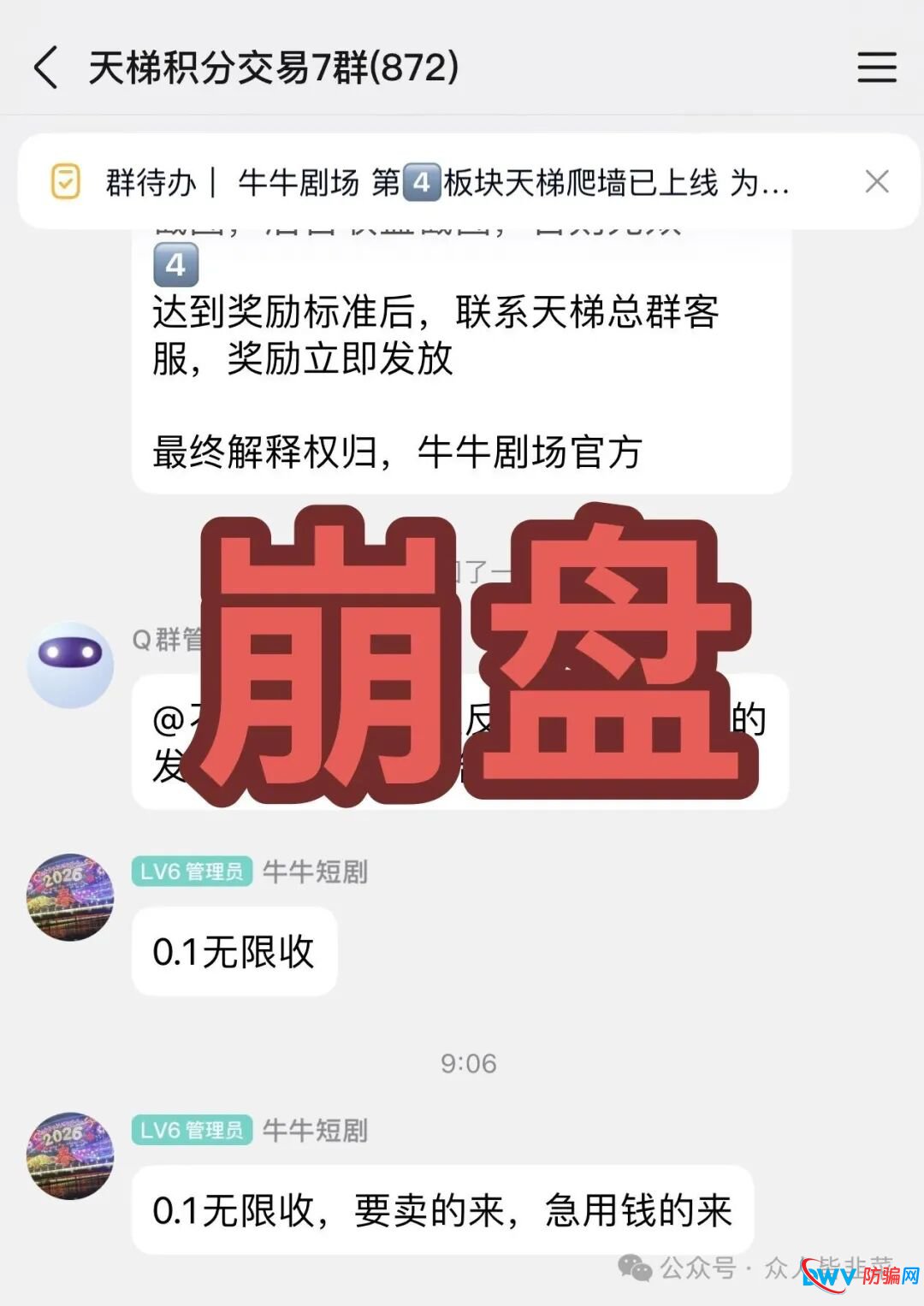 曝光!“鼎鸿鑫源,牛牛剧场,澳彩国际”这3个项目都是骗局,有团队上千人被收割,别再被骗了,赶紧远离!(3) 曝光!“鼎鸿鑫源,牛牛剧场,澳彩国际”这3个项目都是骗局,有团队上千人被收割,别再被骗了,赶紧远离!(3)