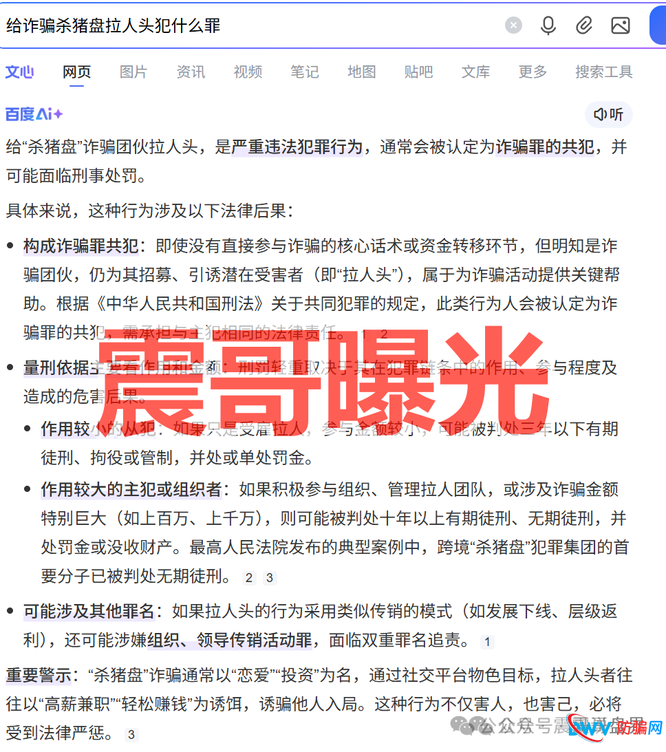 天鹰量化是柬埔寨杀猪盘,找水军投诉反诈文章,官方亲自下场辟谣(3) 天鹰量化是柬埔寨杀猪盘,找水军投诉反诈文章,官方亲自下场辟谣(3)