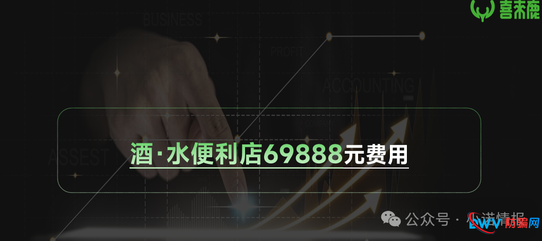 “元气先锋”排单模式玩不下去了,“森林俊木”卖水改卖酒,新模式能走多远?(10) “元气先锋”排单模式玩不下去了,“森林俊木”卖水改卖酒,新模式能走多远?(10)