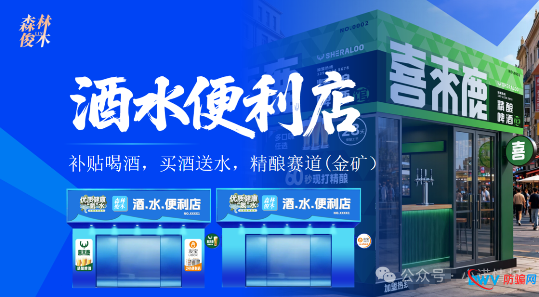 “元气先锋”排单模式玩不下去了,“森林俊木”卖水改卖酒,新模式能走多远?(2) “元气先锋”排单模式玩不下去了,“森林俊木”卖水改卖酒,新模式能走多远?(2)