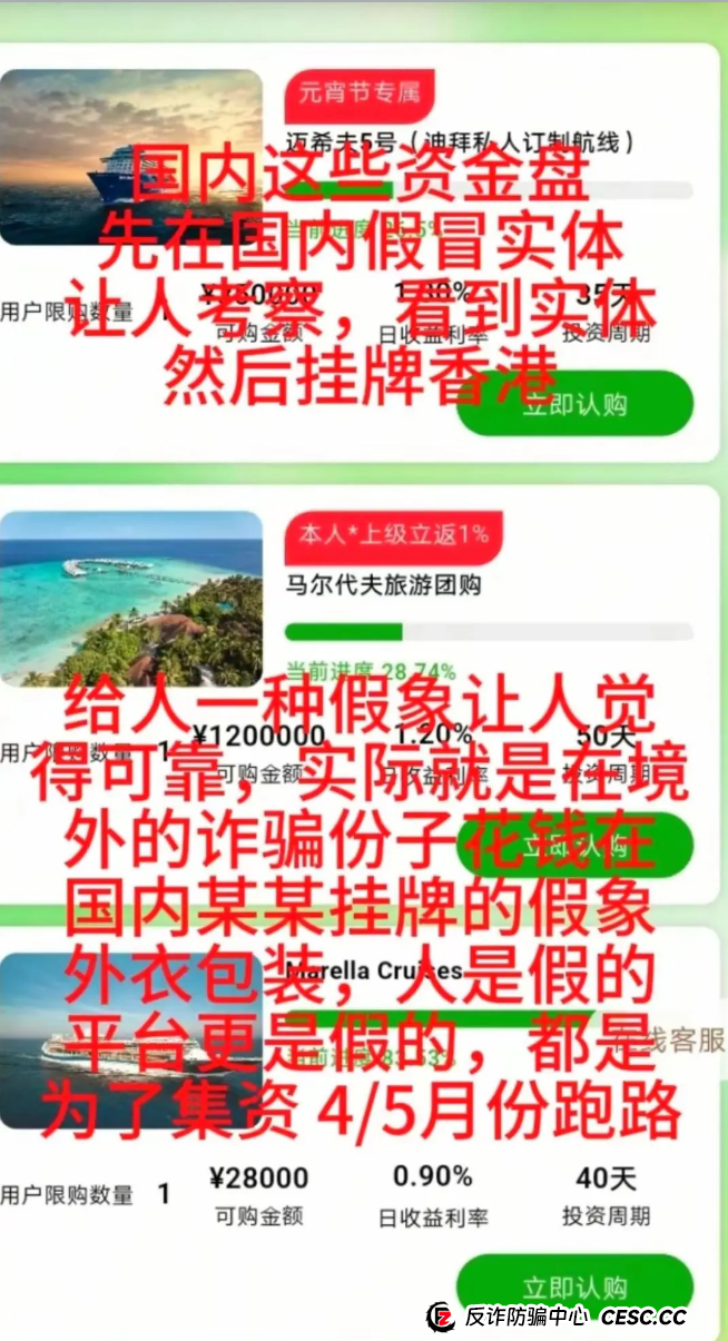 途易金旅:旅游投资为名的资金盘,超高收益背后的陷阱!(2) 途易金旅:旅游投资为名的资金盘,超高收益背后的陷阱!(2)