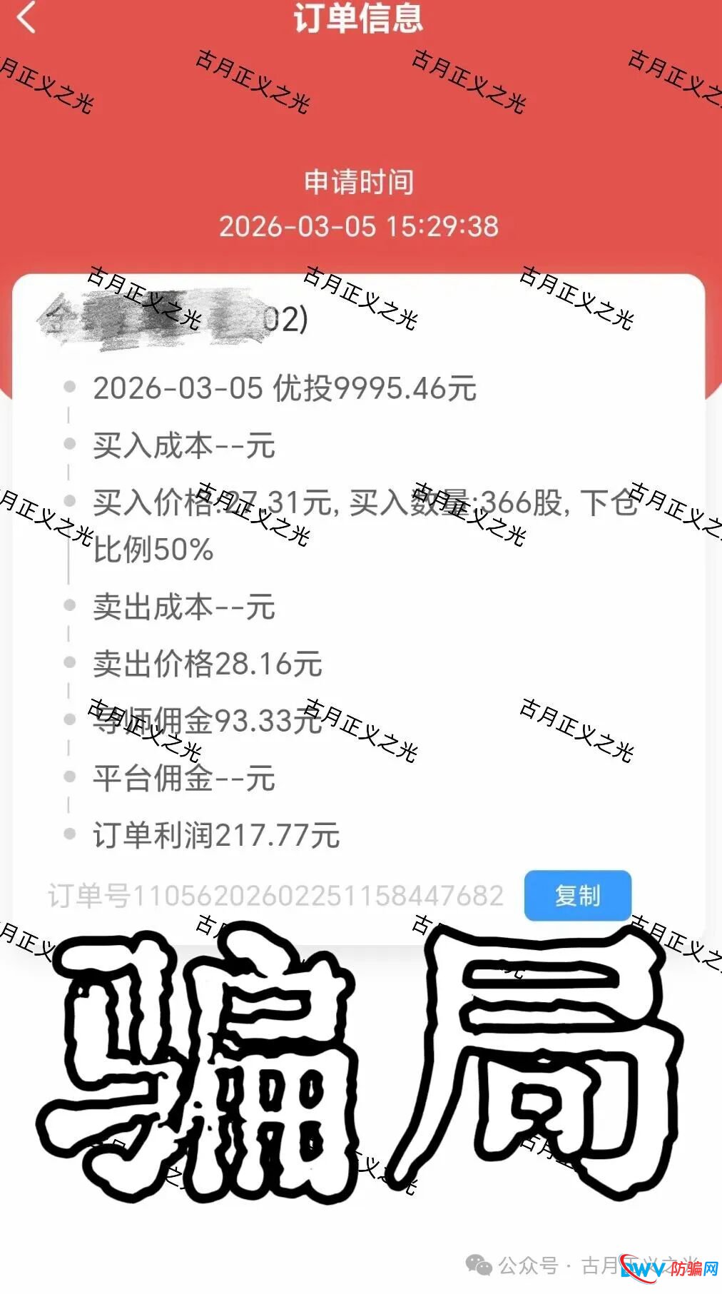 智汇社(龙铭策选)股票带单骗局:龙海峰,钟艳华为主要柬埔寨诈骗头目,多次单割会员,要崩盘跑路了…(2) 智汇社(龙铭策选)股票带单骗局:龙海峰,钟艳华为主要柬埔寨诈骗头目,多次单割会员,要崩盘跑路了…(2)