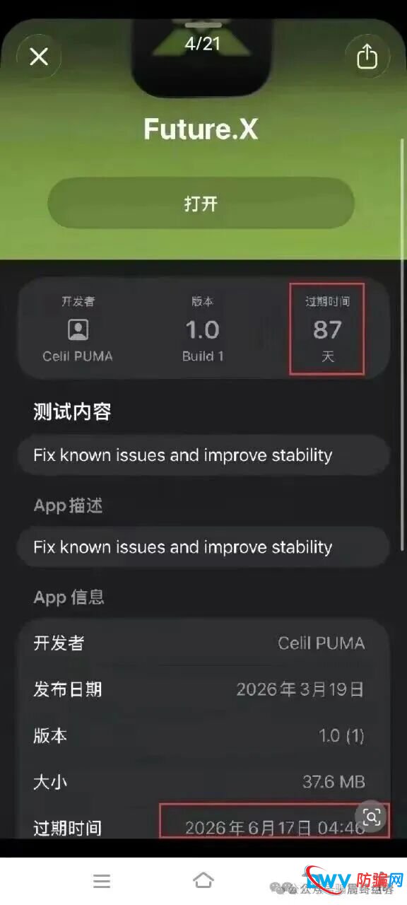 FutureX未来交易所是资金盘骗局，快割杀猪盘，高度预警