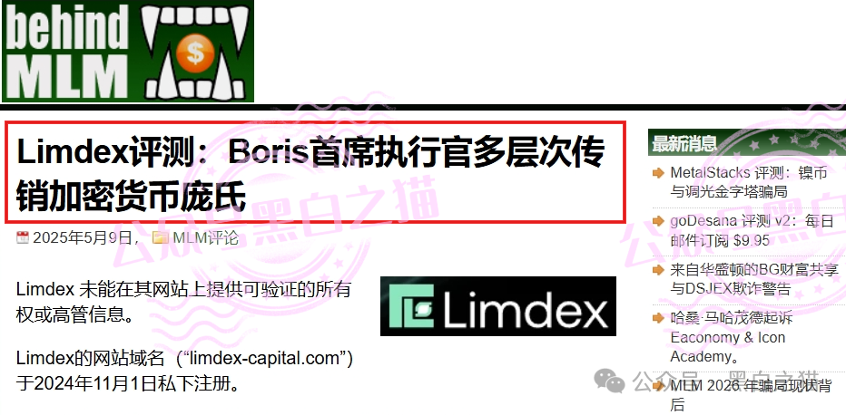 “霖达通”(limdex)骗局挖出大瓜,还原蛛丝马迹,给报案人一点希望......(4) “霖达通”(limdex)骗局挖出大瓜,还原蛛丝马迹,给报案人一点希望......(4)