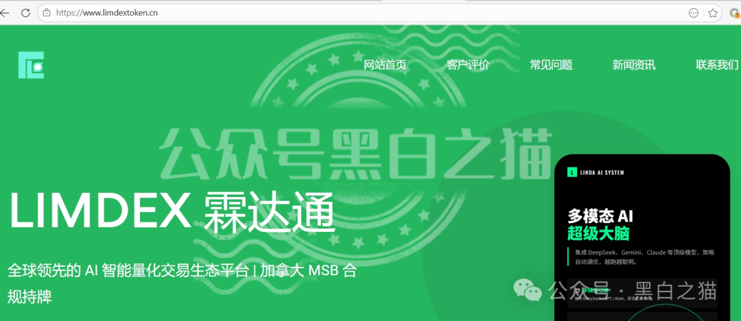 “霖达通”(limdex)骗局挖出大瓜,还原蛛丝马迹,给报案人一点希望......(14) “霖达通”(limdex)骗局挖出大瓜,还原蛛丝马迹,给报案人一点希望......(14)