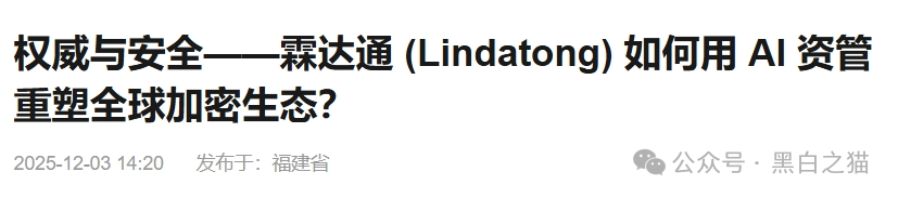 “霖达通”(limdex)骗局挖出大瓜,还原蛛丝马迹,给报案人一点希望......(1) “霖达通”(limdex)骗局挖出大瓜,还原蛛丝马迹,给报案人一点希望......(1)