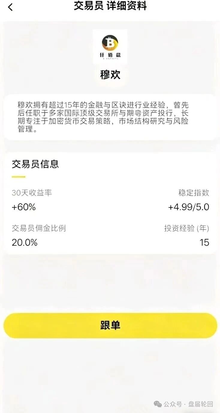 仟佰意（巴克斯BAX交易所）崩盘倒计时——30天60%收益的背后，是专门瞄准中老年人的“杀猪盘”(1)
