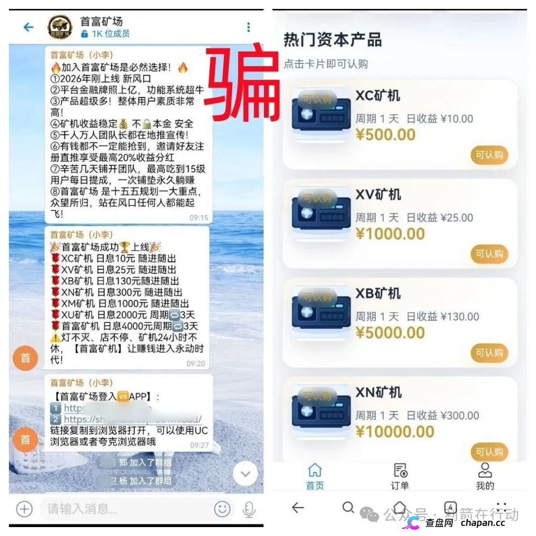 警惕!这20个项目是诈骗,最后都是要跑路的!别中招!(9) 警惕!这20个项目是诈骗,最后都是要跑路的!别中招!(9)