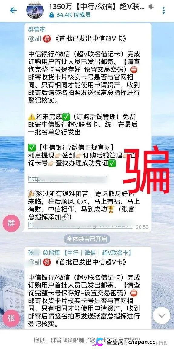 警惕!这20个项目是诈骗,最后都是要跑路的!别中招!(8) 警惕!这20个项目是诈骗,最后都是要跑路的!别中招!(8)