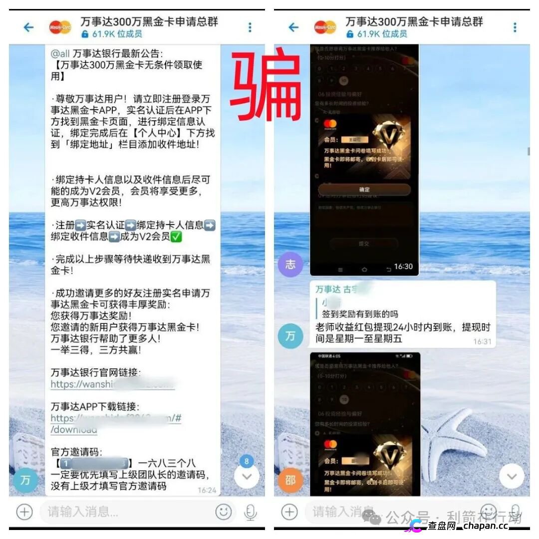 警惕!这20个项目是诈骗,最后都是要跑路的!别中招!(6) 警惕!这20个项目是诈骗,最后都是要跑路的!别中招!(6)