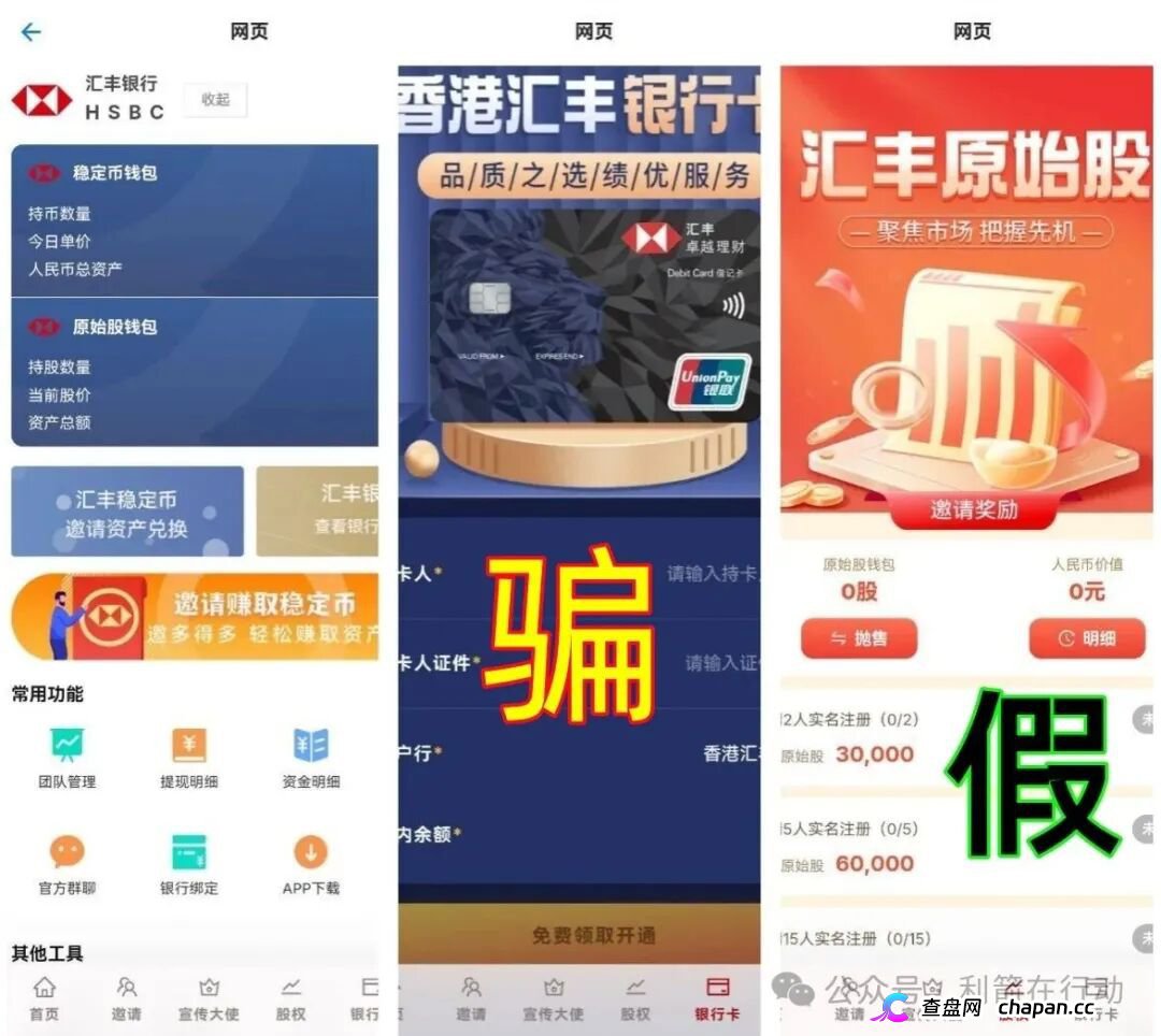 警惕!这20个项目是诈骗,最后都是要跑路的!别中招!(5) 警惕!这20个项目是诈骗,最后都是要跑路的!别中招!(5)