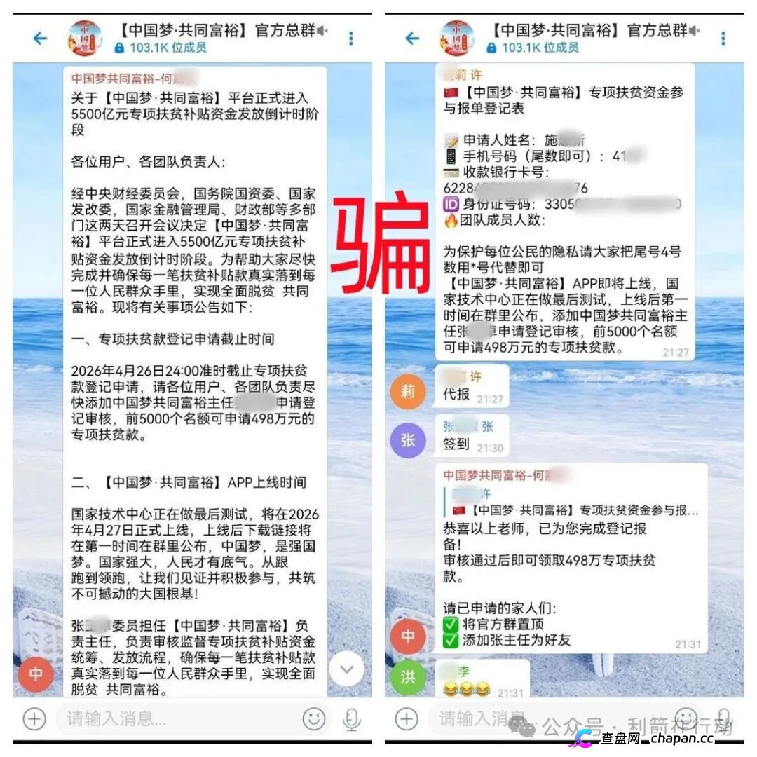 警惕!这20个项目是诈骗,最后都是要跑路的!别中招!(2) 警惕!这20个项目是诈骗,最后都是要跑路的!别中招!(2)