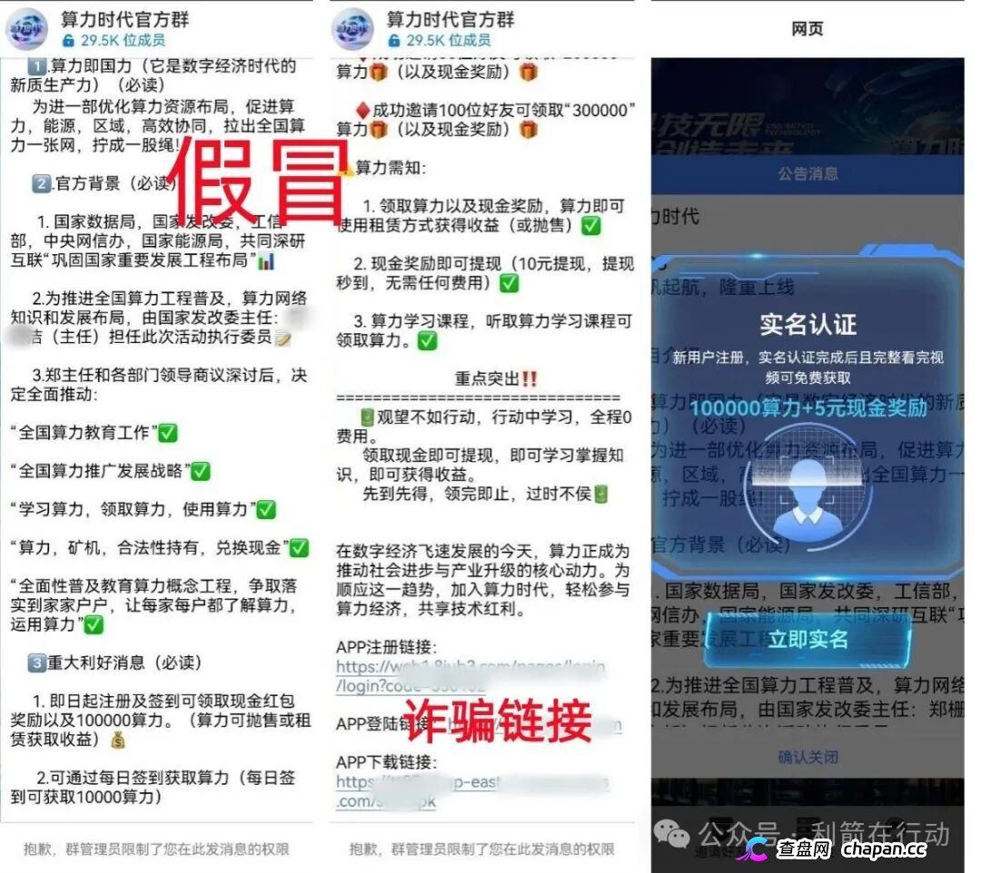 警惕!这20个项目是诈骗,最后都是要跑路的!别中招!(7) 警惕!这20个项目是诈骗,最后都是要跑路的!别中招!(7)