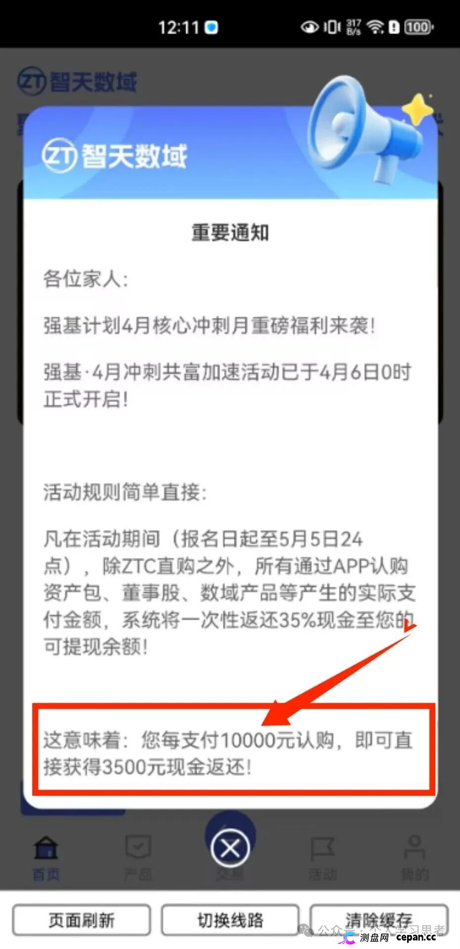蓝池资本资金盘、智天数域资金盘,崩盘在即(1) 蓝池资本资金盘、智天数域资金盘,崩盘在即(1)