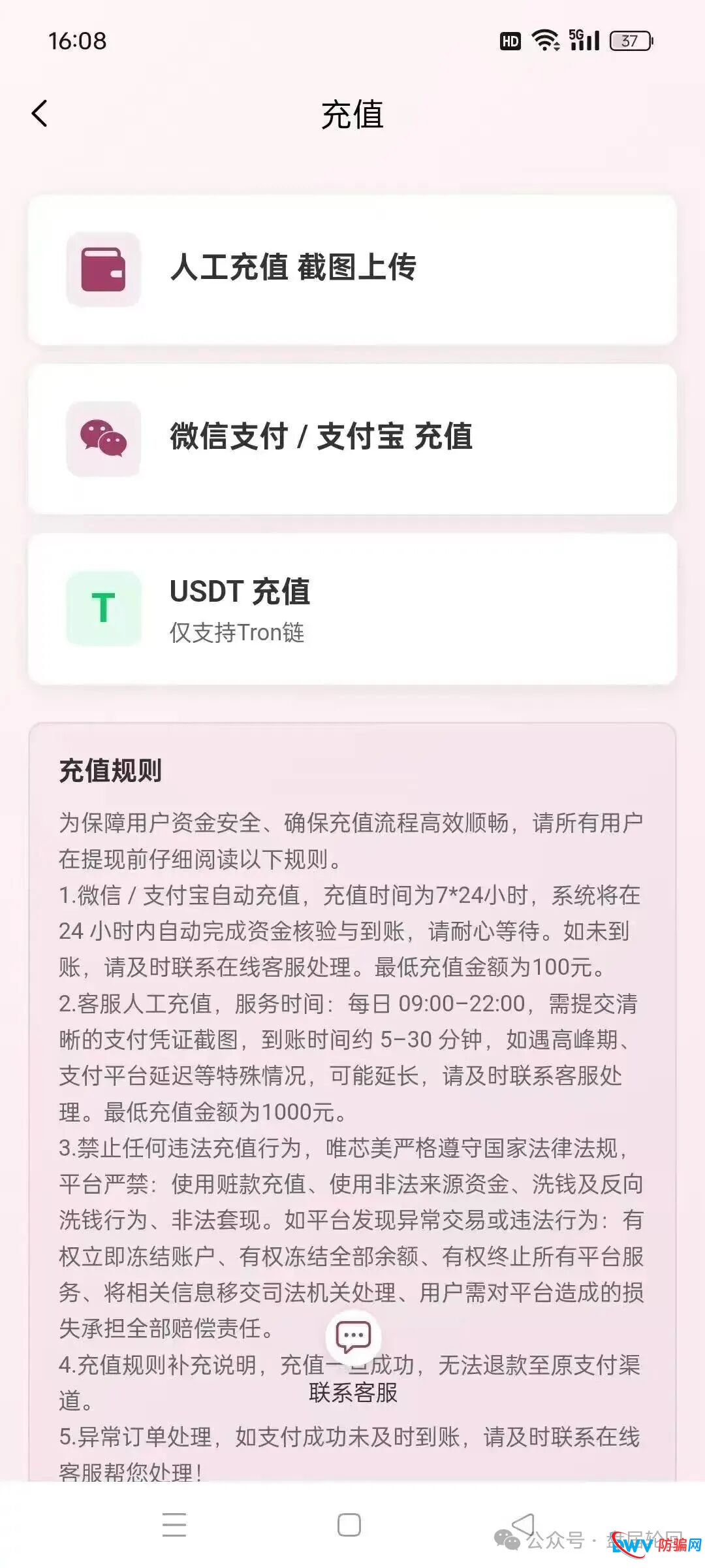 警惕!“唯芯美云租机”:披着医美外衣的资金盘骗局,别让血汗钱打水漂(4) 警惕!“唯芯美云租机”:披着医美外衣的资金盘骗局,别让血汗钱打水漂(4)