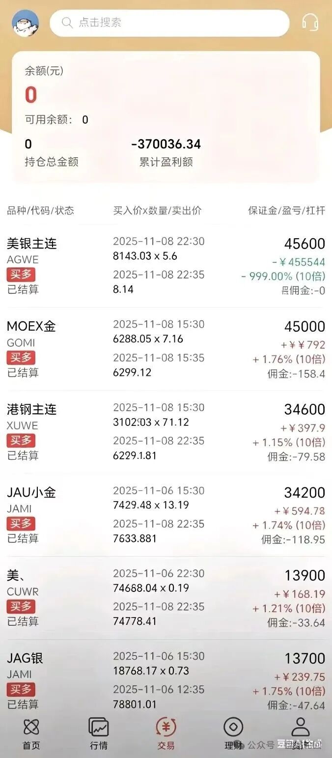 警惕!【鸿运万交所】带单期货骗局:变相收割会员的套路 实则让你们继续充值补仓 马上全线崩盘跑路(3) 警惕!【鸿运万交所】带单期货骗局:变相收割会员的套路 实则让你们继续充值补仓 马上全线崩盘跑路(3)