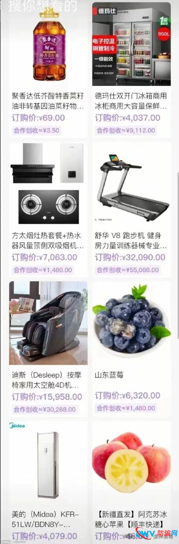 香港蜂巢聚优商城，本质就是商城返利类资金盘骗局，模式早已被多次曝光，不