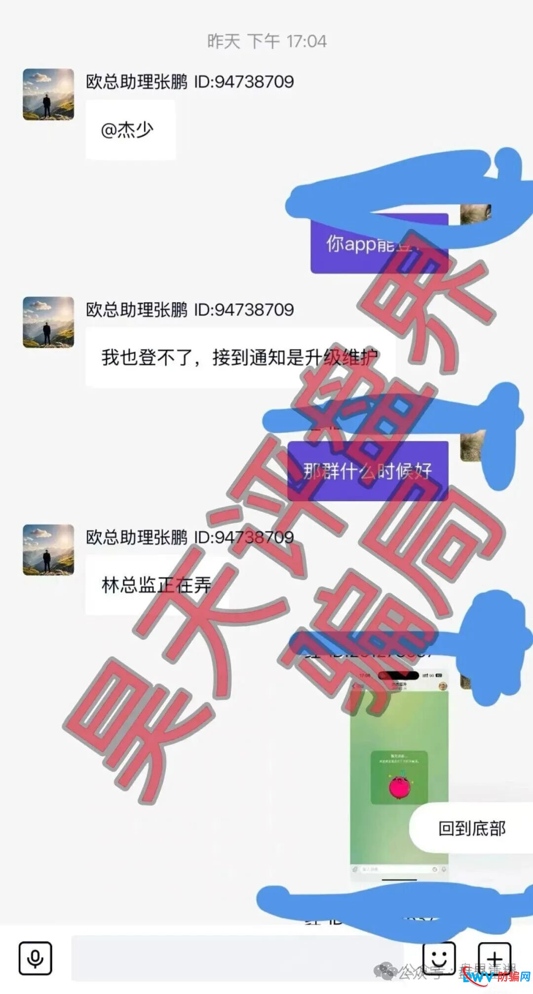 米拉博分红盘崩盘跑路,披着Web3外衣的资金盘骗局,切勿二次收割!(6) 米拉博分红盘崩盘跑路,披着Web3外衣的资金盘骗局,切勿二次收割!(6)