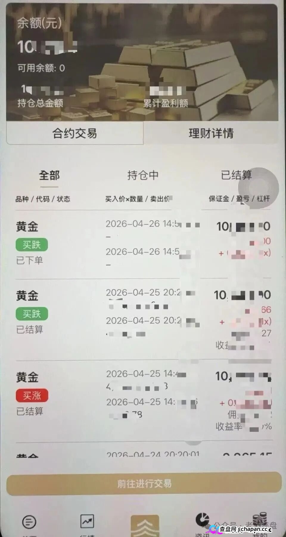 “雾松资本-大赢家”:披着期货跟单外衣的传销资金盘,正疯狂收割投资者 “雾松资本-大赢家”:披着期货跟单外衣的传销资金盘,正疯狂收割投资者