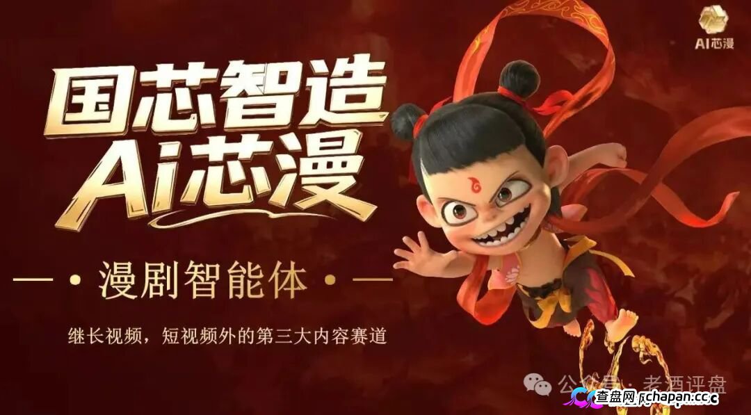 警惕!“AI芯漫”打着国企旗号的资金盘骗局,即将在5月上线,请大家务必远离! 警惕!“AI芯漫”打着国企旗号的资金盘骗局,即将在5月上线,请大家务必远离!