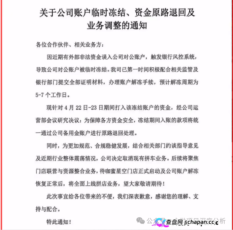 又崩盘了!4月27号最新38个崩盘跑路、提现困难和即将出事的项目平台!(1) 又崩盘了!4月27号最新38个崩盘跑路、提现困难和即将出事的项目平台!(1)