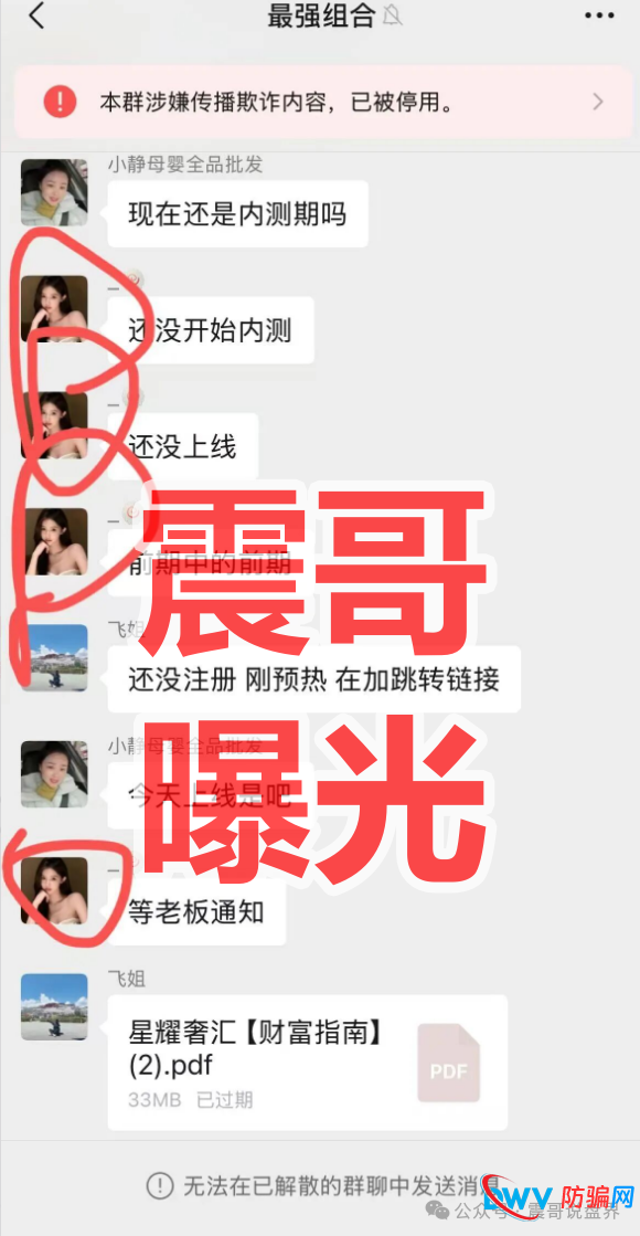 康克-STARLNK是资金盘骗局，快割盘口公司所开，看见远离(2)