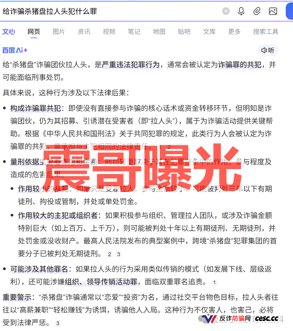 DeepPro-AIGO是资金盘骗局，快割币圈传销项目，看见远离(3)