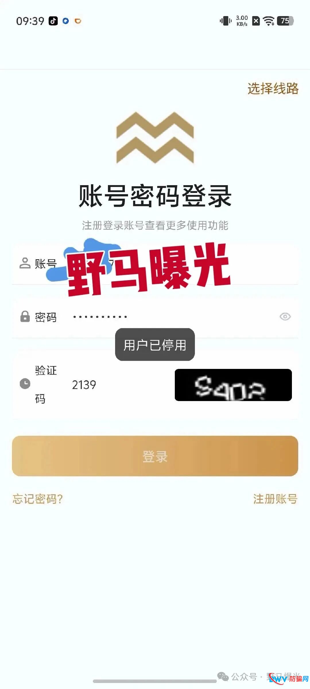 米拉博投资紧急避雷‼️(2) 米拉博投资紧急避雷‼️(2)