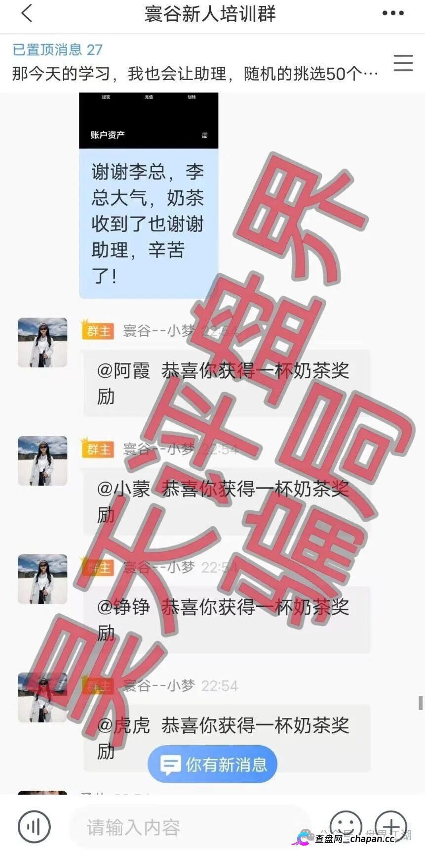 寰谷农业合约带单类资金盘骗局,优利商务骗子开的又一个杀猪盘,导师自称李昊安,高度预警,远离!(5) 寰谷农业合约带单类资金盘骗局,优利商务骗子开的又一个杀猪盘,导师自称李昊安,高度预警,远离!(5)