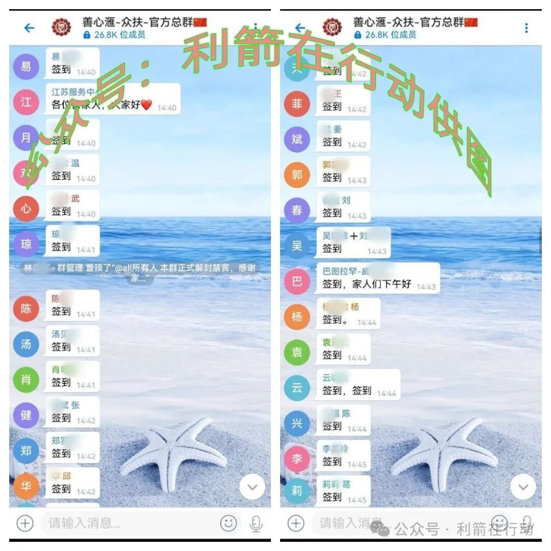 警惕！“善众扶”正在诈骗！赶紧跑！别中招！(4)