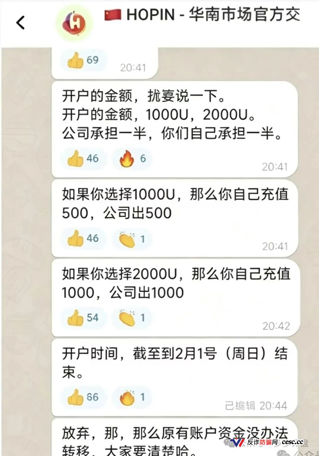 好品汇崩盘跑路实锤!汇天交易所换皮平移,第四轮单割三万多会员血本无归,拉人头的传销罪等着你坐穿牢底!(1) 好品汇崩盘跑路实锤!汇天交易所换皮平移,第四轮单割三万多会员血本无归,拉人头的传销罪等着你坐穿牢底!(1)