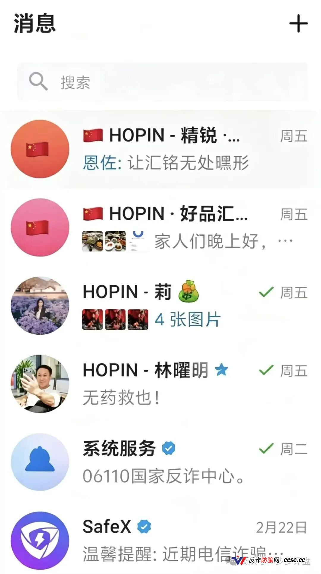 好品汇崩盘跑路实锤!汇天交易所换皮平移,第四轮单割三万多会员血本无归,拉人头的传销罪等着你坐穿牢底!(2) 好品汇崩盘跑路实锤!汇天交易所换皮平移,第四轮单割三万多会员血本无归,拉人头的传销罪等着你坐穿牢底!(2)