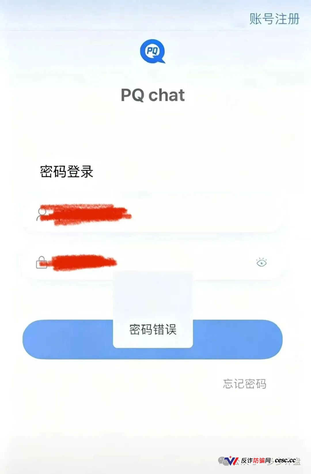 紧急预警 | 金睿控股崩盘跑路中！鑫慷嘉换皮收割提现通道已焊死，速度撤离！(3)