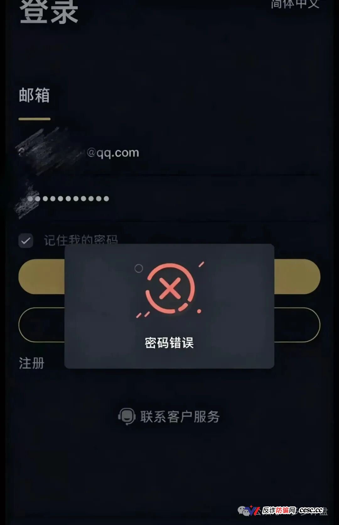 紧急预警 | 金睿控股崩盘跑路中！鑫慷嘉换皮收割提现通道已焊死，速度撤离！(2)