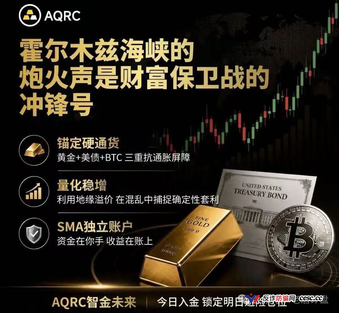 AQRC智金未来的美国MSB牌照就是废纸一张!没有证监备案连个对公账户都不敢用(1) AQRC智金未来的美国MSB牌照就是废纸一张!没有证监备案连个对公账户都不敢用(1)