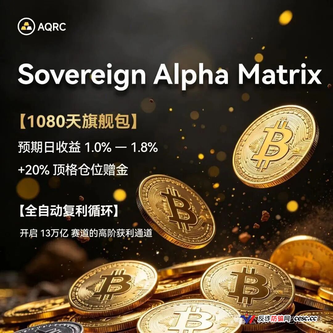 AQRC智金未来的美国MSB牌照就是废纸一张!没有证监备案连个对公账户都不敢用(2) AQRC智金未来的美国MSB牌照就是废纸一张!没有证监备案连个对公账户都不敢用(2)