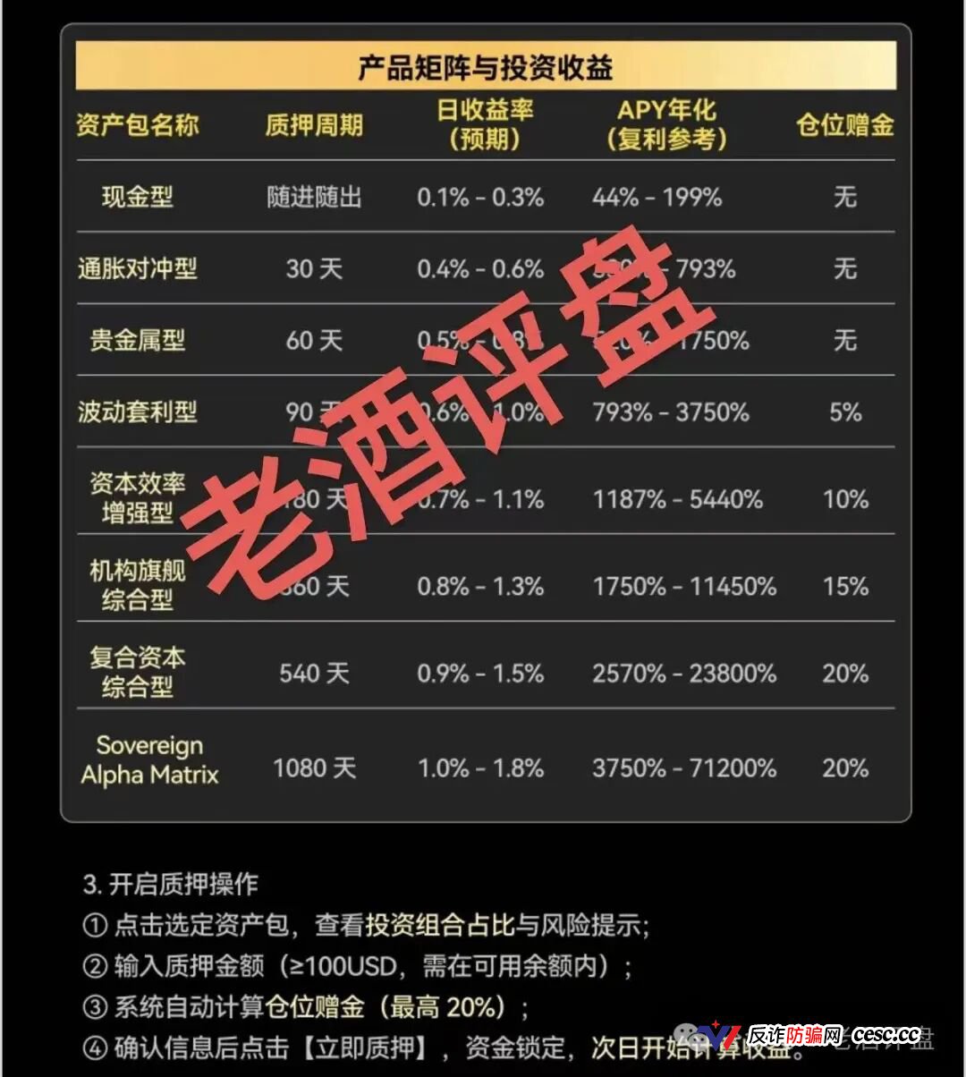 AQRC智金未来的美国MSB牌照就是废纸一张!没有证监备案连个对公账户都不敢用(3) AQRC智金未来的美国MSB牌照就是废纸一张!没有证监备案连个对公账户都不敢用(3)