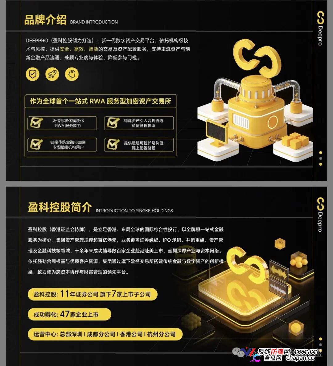 DeepPro崩盘倒计时！AIGO代币2.1亿枚全是空气筹码，V1到V9九级传销金字塔最高要拉2000万USDT，收益4倍后直接砍到10%！(1)