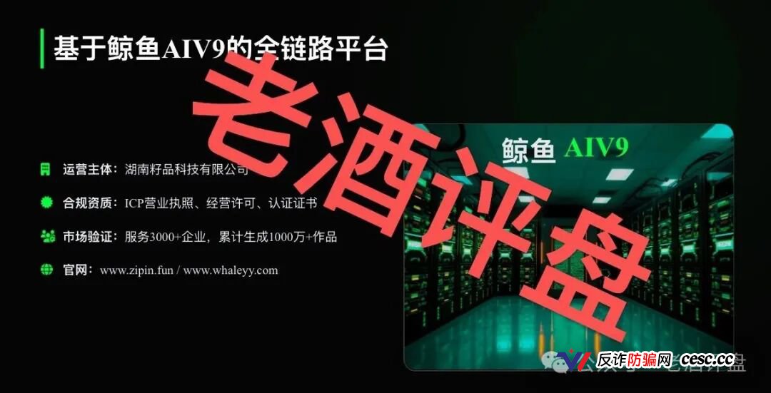 "鲸鱼音乐"披着AI音乐外衣的资金盘——日收益1.5%的数学骗局,算算多久崩盘?(2) "鲸鱼音乐"披着AI音乐外衣的资金盘——日收益1.5%的数学骗局,算算多久崩盘?(2)