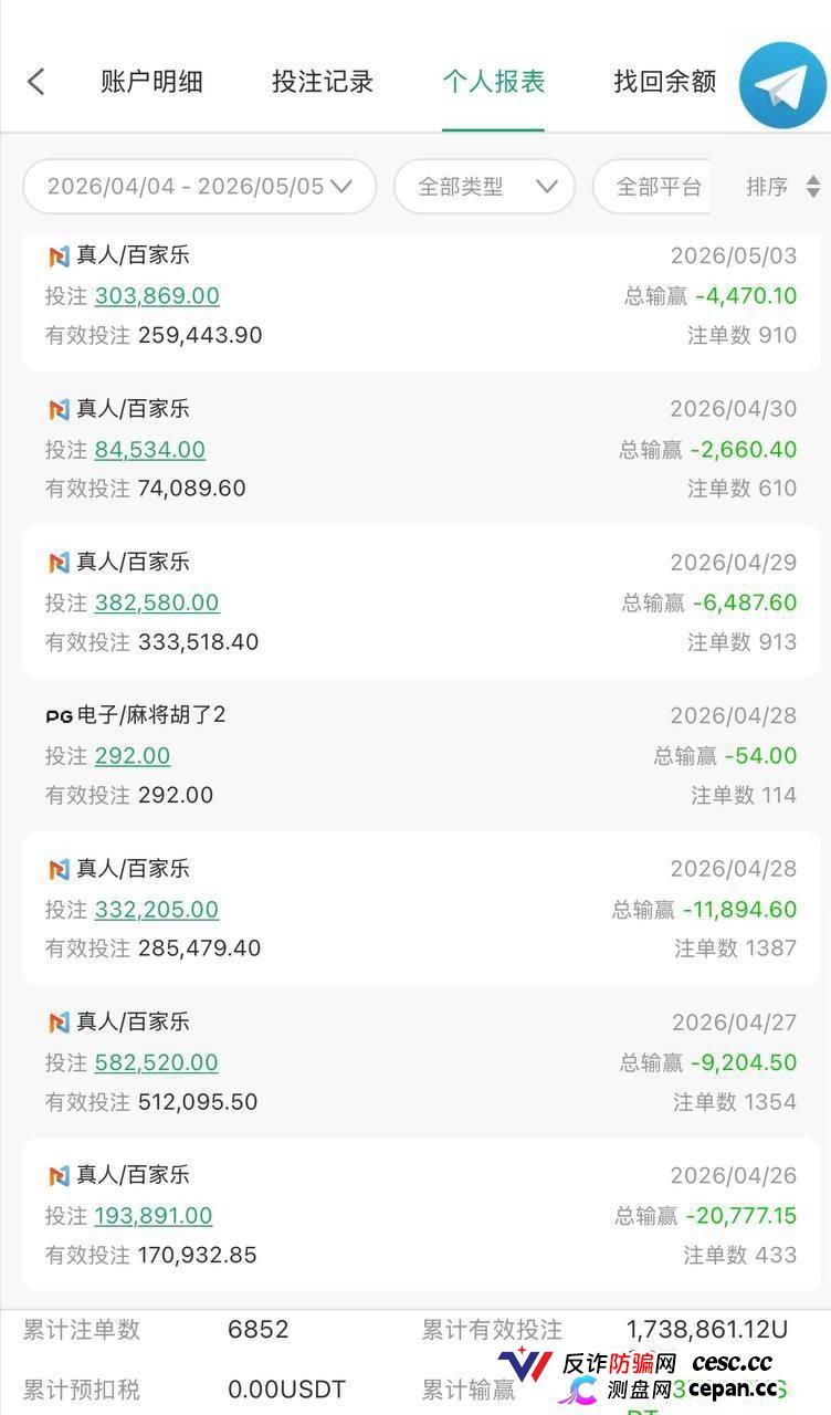 曝光u37黑平台大家避雷,不给出款(2) 曝光u37黑平台大家避雷,不给出款(2)