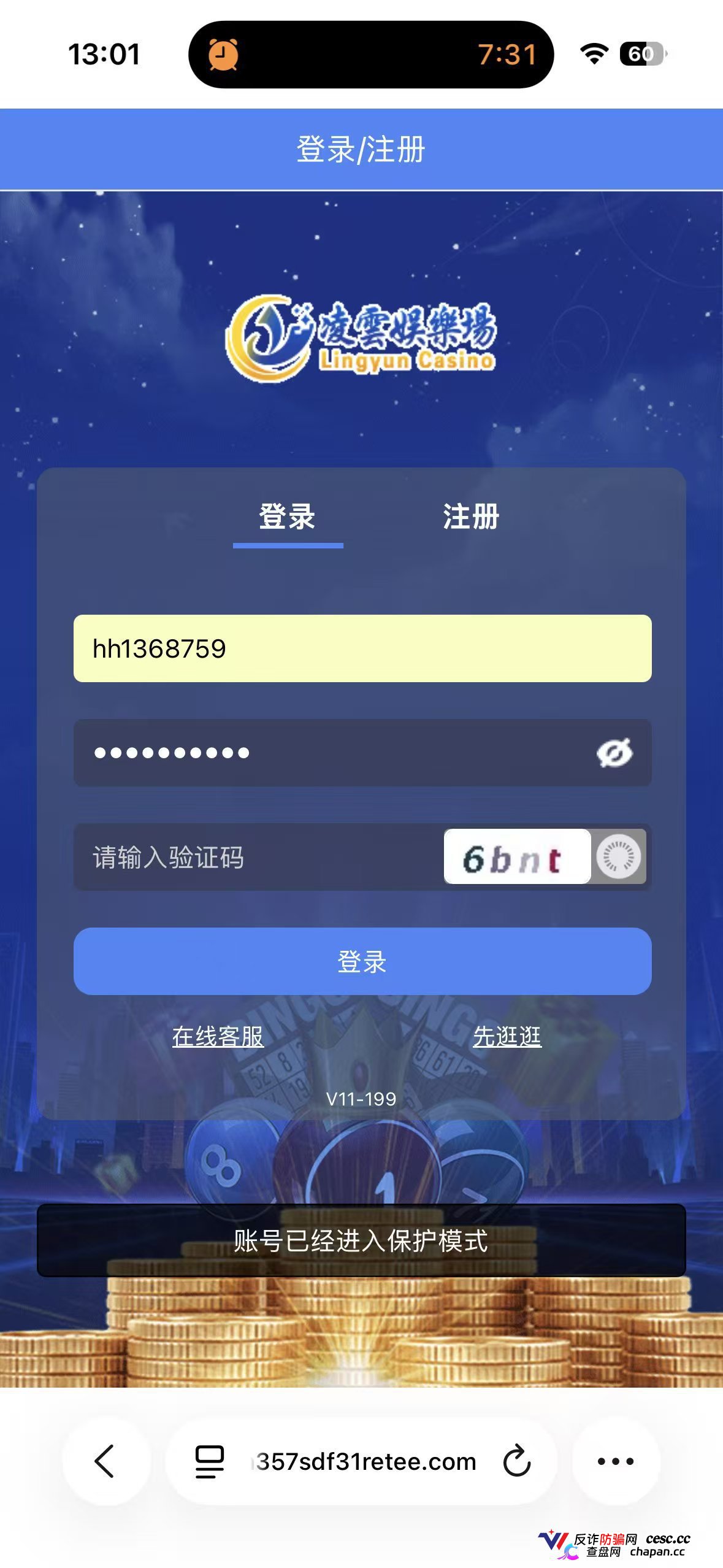 凌云娱乐崩盘跑路中!汉克时代财神团队平移才几天就单割封号,质问一句直接被踢 凌云娱乐崩盘跑路中!汉克时代财神团队平移才几天就单割封号,质问一句直接被踢