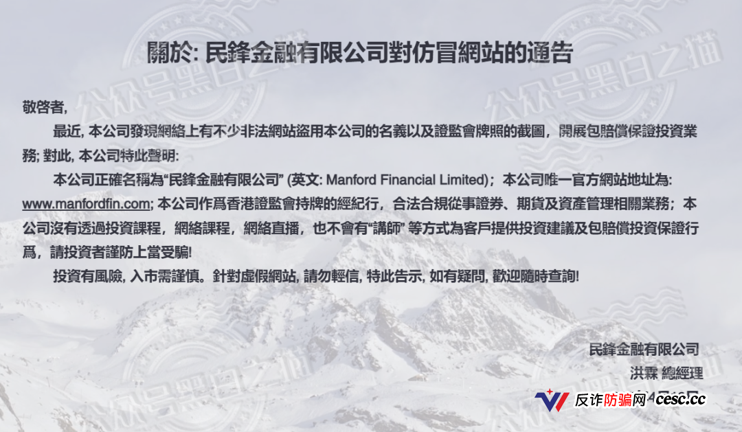 万鑫智投的香港公司董事是个00后！1万港币股本的公司凭什么给你日化1%？