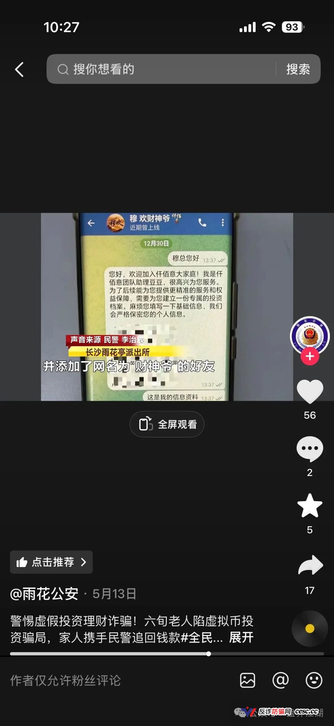 仟佰意BAX交易所资金盘骗局，警方发布预警，会员2万多人，涉案资金过亿，开始搞股票骗局最后收割了，即将崩盘跑路！